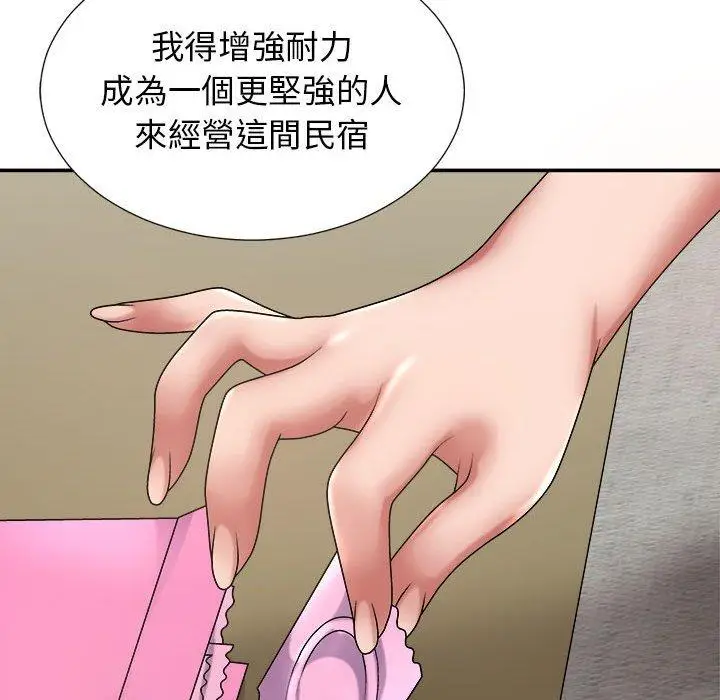 漫画《我体内的那个祂》第20话第107张图