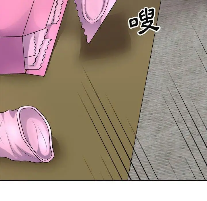 漫画《我体内的那个祂》第20话第108张图