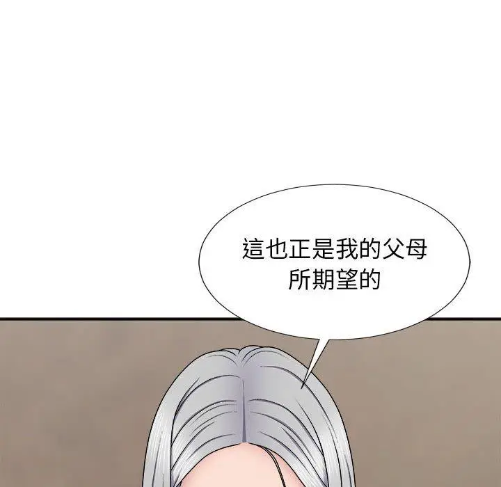 漫画《我体内的那个祂》第20话第109张图