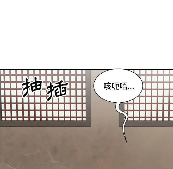 漫画《我体内的那个祂》第20话第11张图