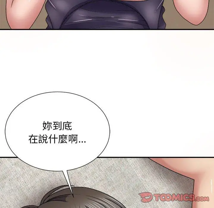 漫画《我体内的那个祂》第20话第111张图