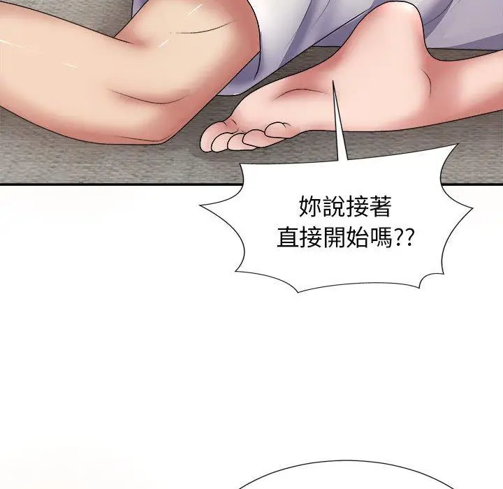 漫画《我体内的那个祂》第20话第118张图