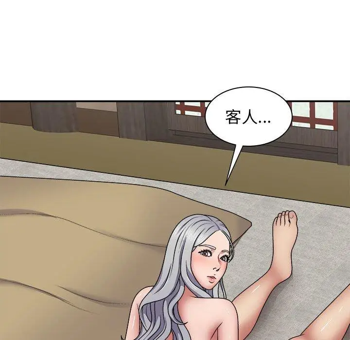 漫画《我体内的那个祂》第20话第121张图