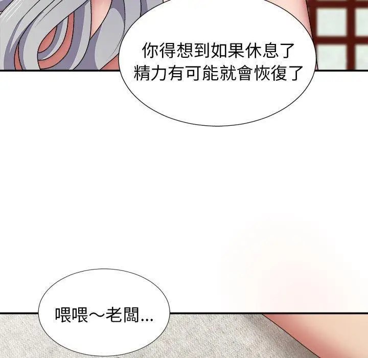 漫画《我体内的那个祂》第20话第125张图
