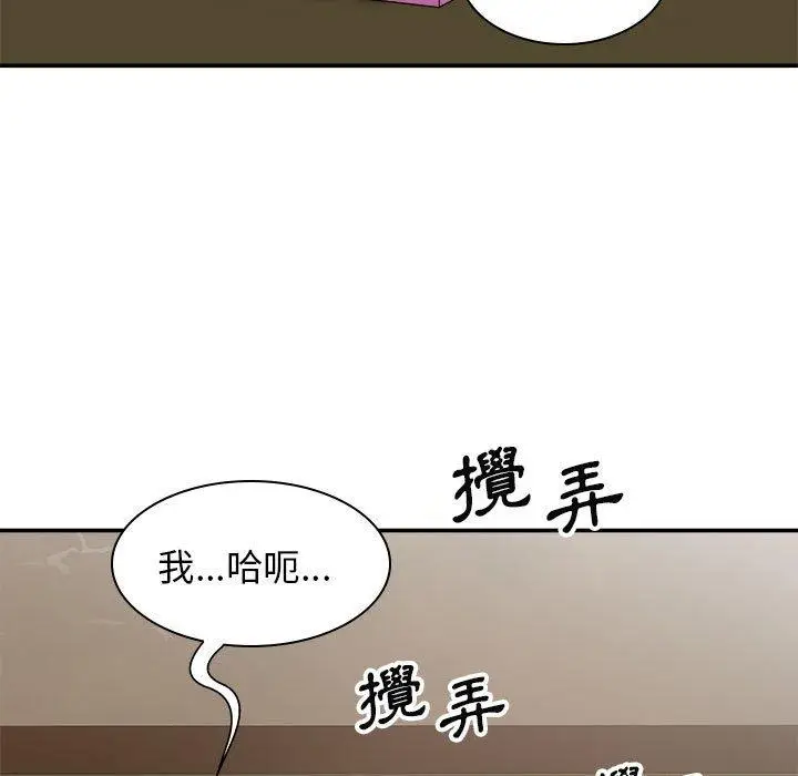 漫画《我体内的那个祂》第20话第13张图