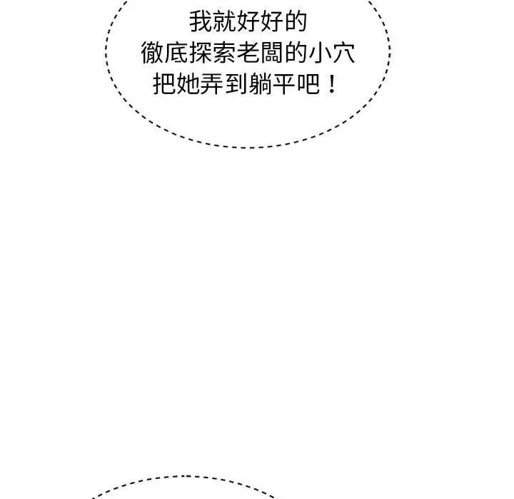 漫画《我体内的那个祂》第20话第133张图
