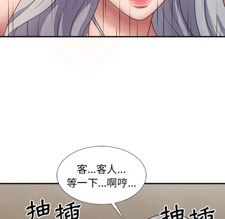 漫画《我体内的那个祂》第20话第137张图