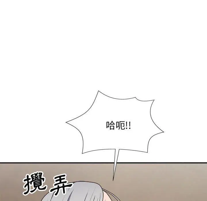 漫画《我体内的那个祂》第20话第144张图