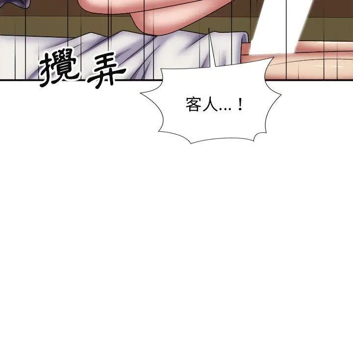 漫画《我体内的那个祂》第20话第146张图