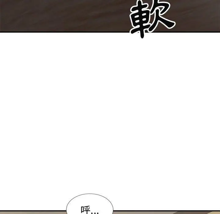 漫画《我体内的那个祂》第20话第148张图