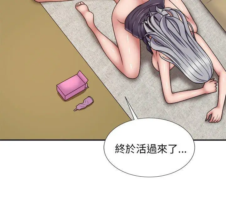 漫画《我体内的那个祂》第20话第150张图