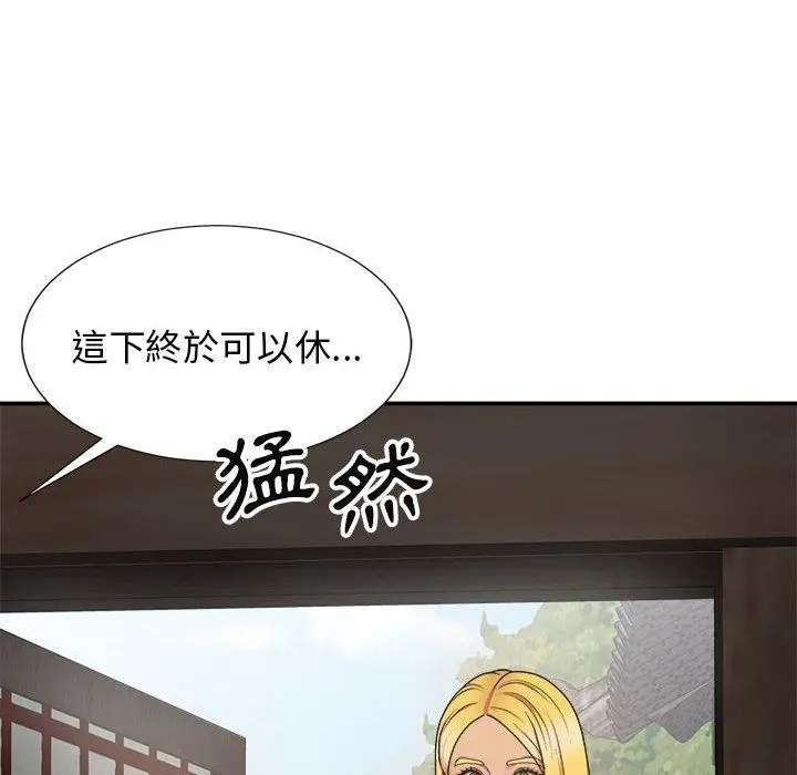 漫画《我体内的那个祂》第20话第151张图