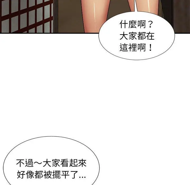 漫画《我体内的那个祂》第20话第153张图