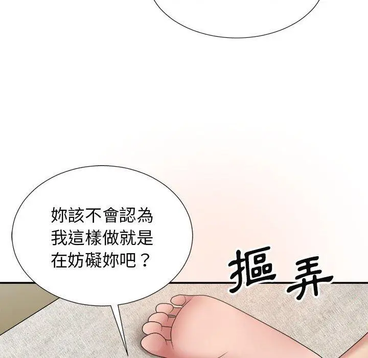 漫画《我体内的那个祂》第20话第18张图