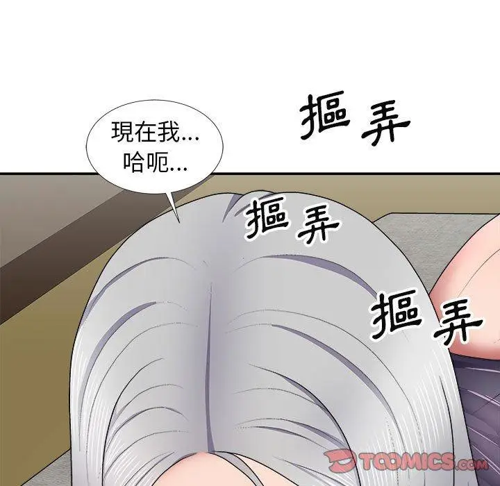 漫画《我体内的那个祂》第20话第21张图