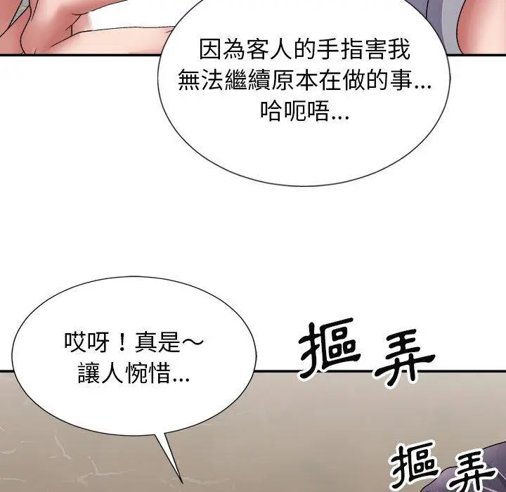 漫画《我体内的那个祂》第20话第23张图