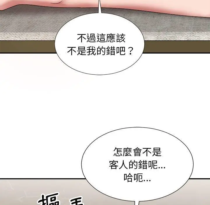 漫画《我体内的那个祂》第20话第25张图