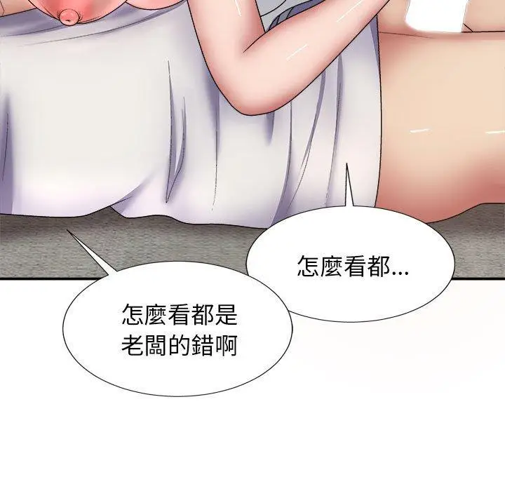 漫画《我体内的那个祂》第20话第27张图