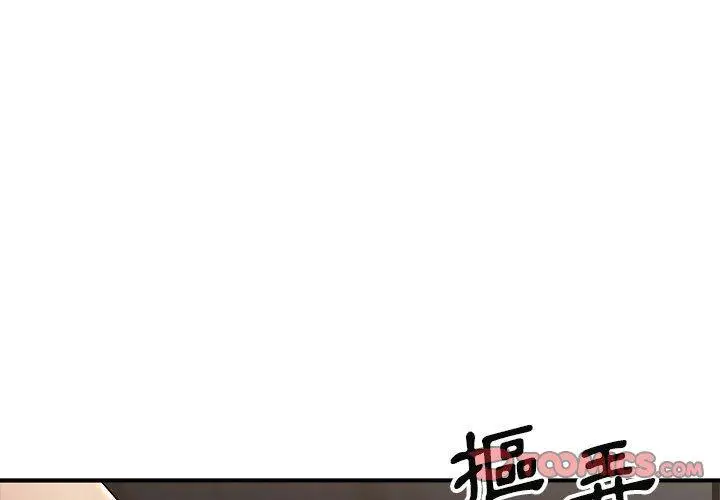 漫画《我体内的那个祂》第20话第3张图