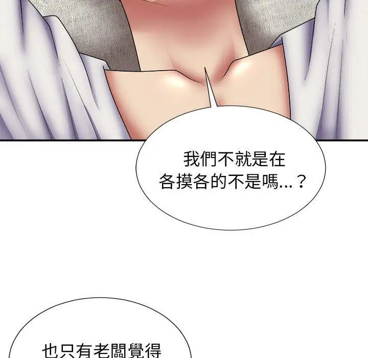 漫画《我体内的那个祂》第20话第32张图