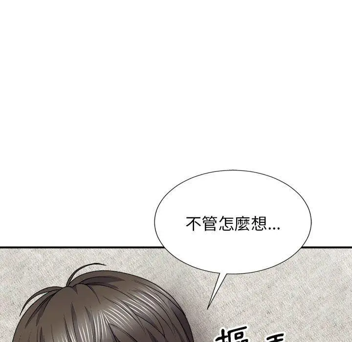漫画《我体内的那个祂》第20话第35张图
