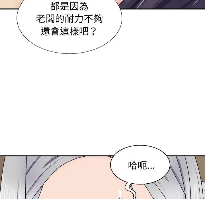漫画《我体内的那个祂》第20话第37张图
