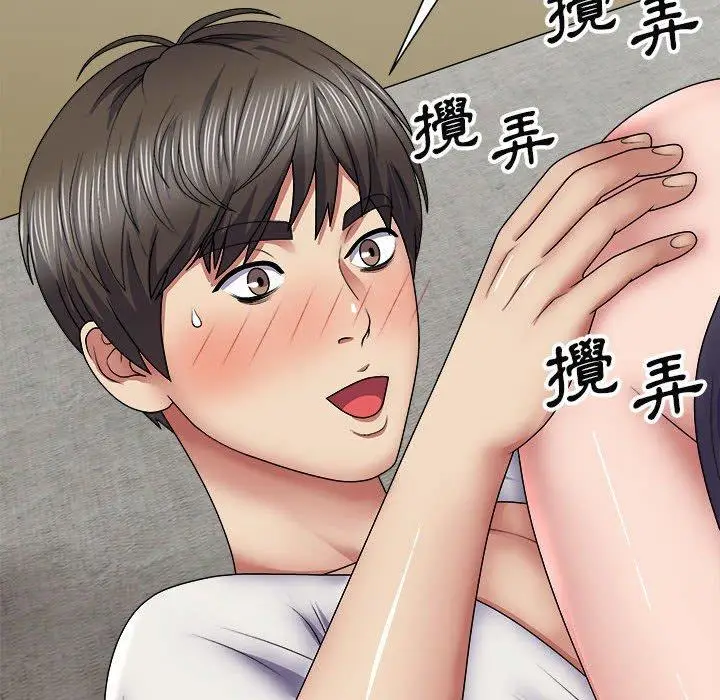 漫画《我体内的那个祂》第20话第40张图