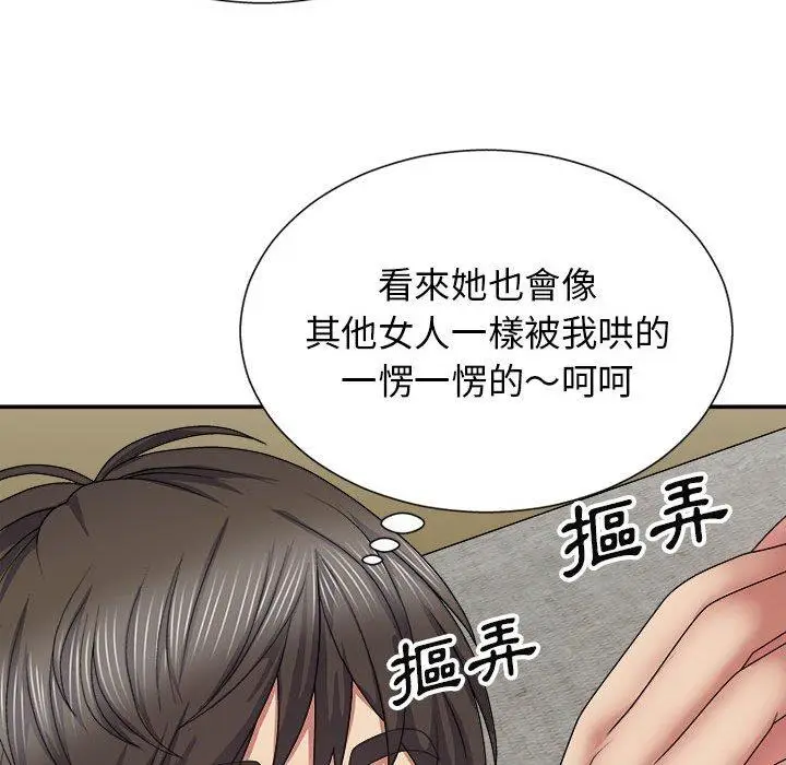 漫画《我体内的那个祂》第20话第42张图