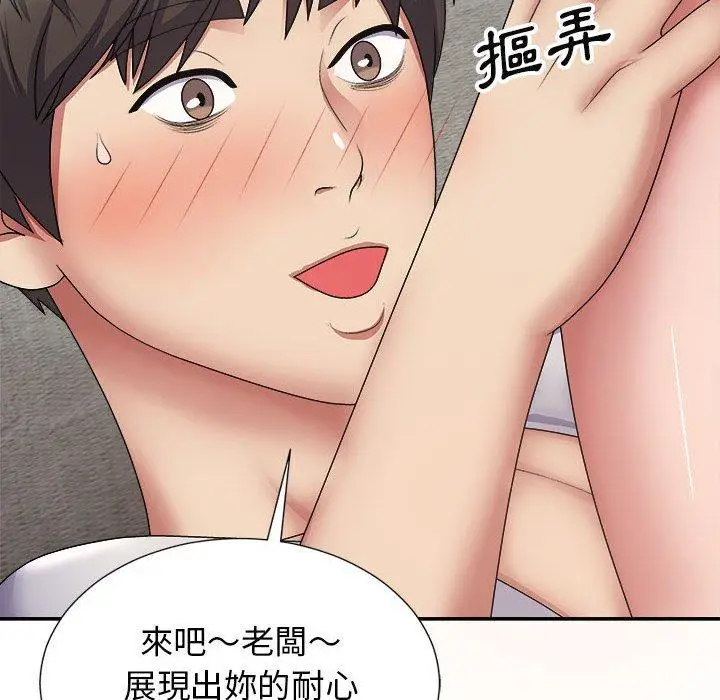漫画《我体内的那个祂》第20话第43张图