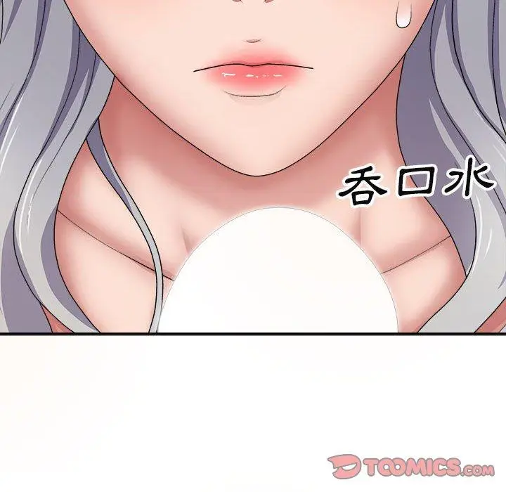 漫画《我体内的那个祂》第20话第48张图