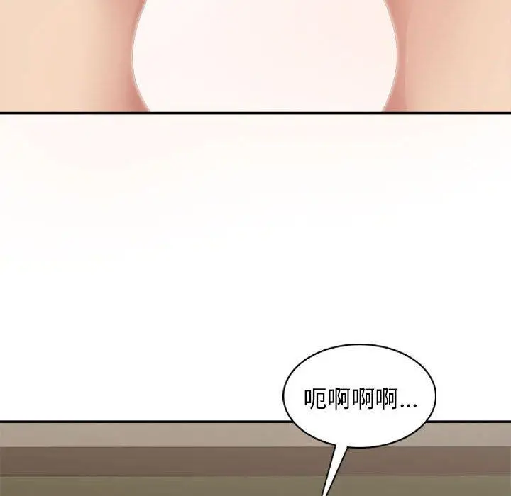 漫画《我体内的那个祂》第20话第51张图