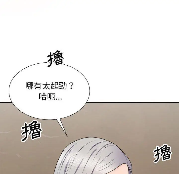 漫画《我体内的那个祂》第20话第56张图