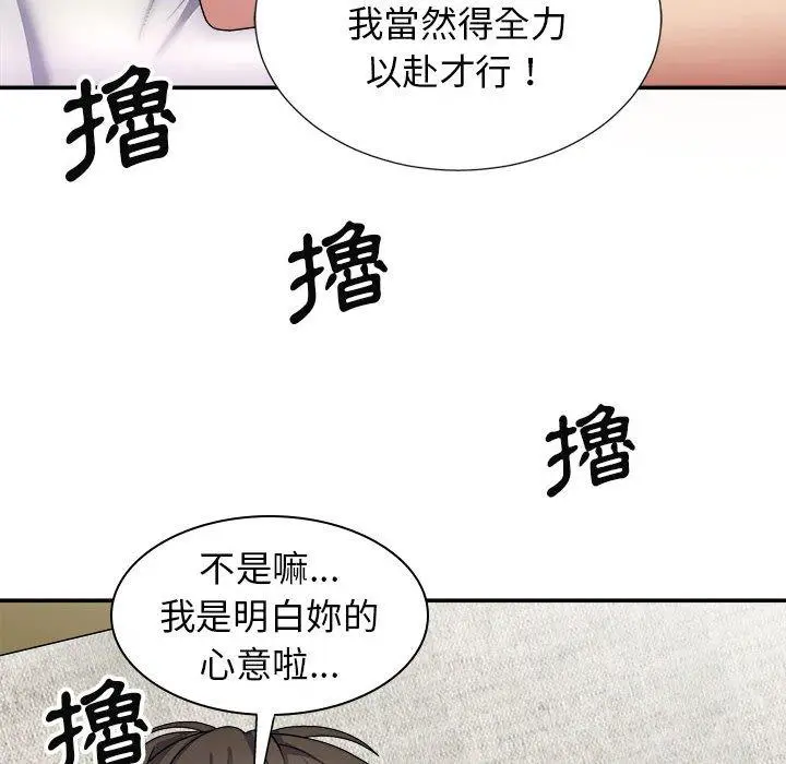 漫画《我体内的那个祂》第20话第58张图