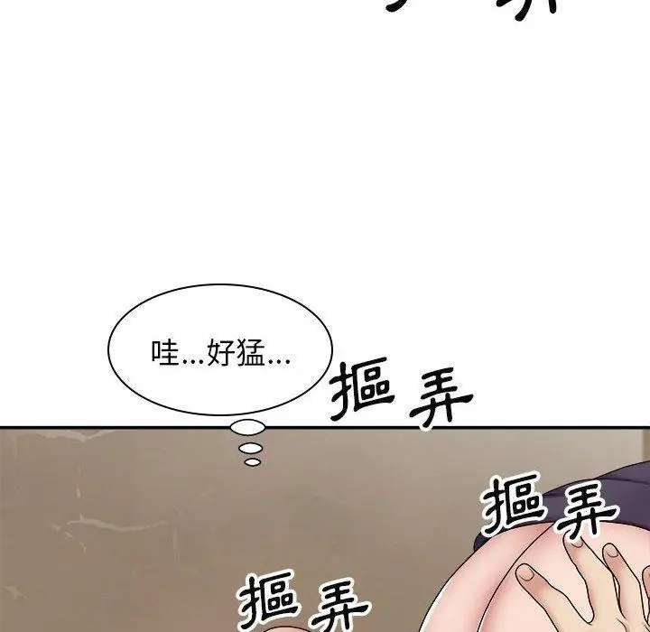 漫画《我体内的那个祂》第20话第6张图