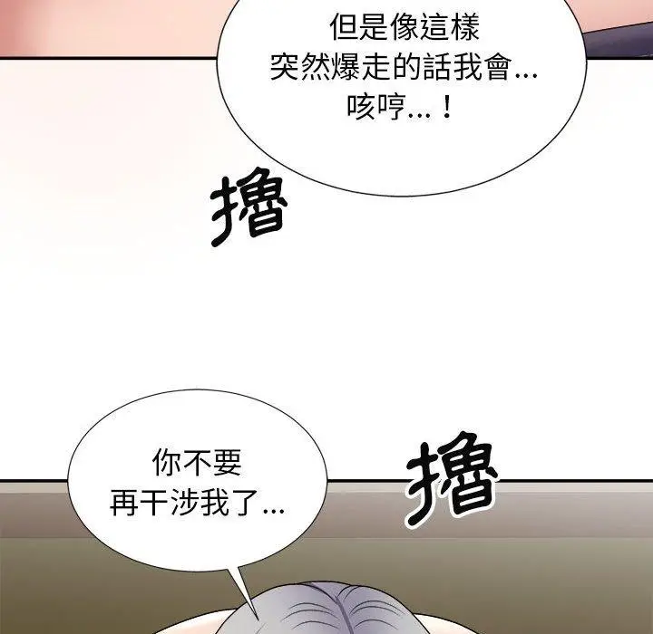 漫画《我体内的那个祂》第20话第60张图