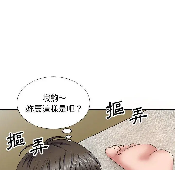 漫画《我体内的那个祂》第20话第63张图