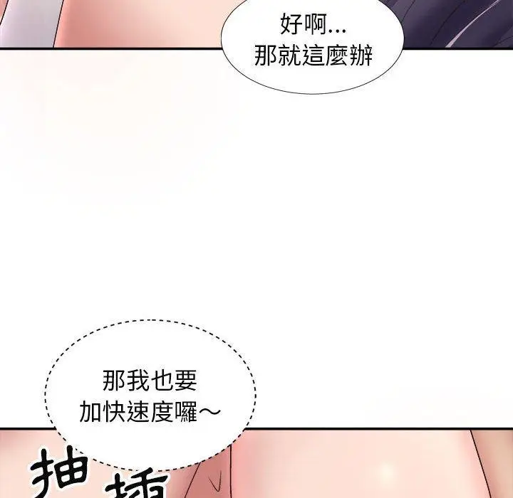 漫画《我体内的那个祂》第20话第65张图