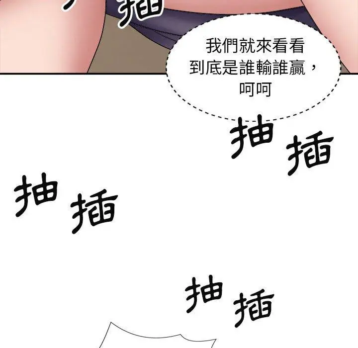 漫画《我体内的那个祂》第20话第67张图