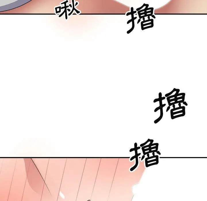 漫画《我体内的那个祂》第20话第74张图