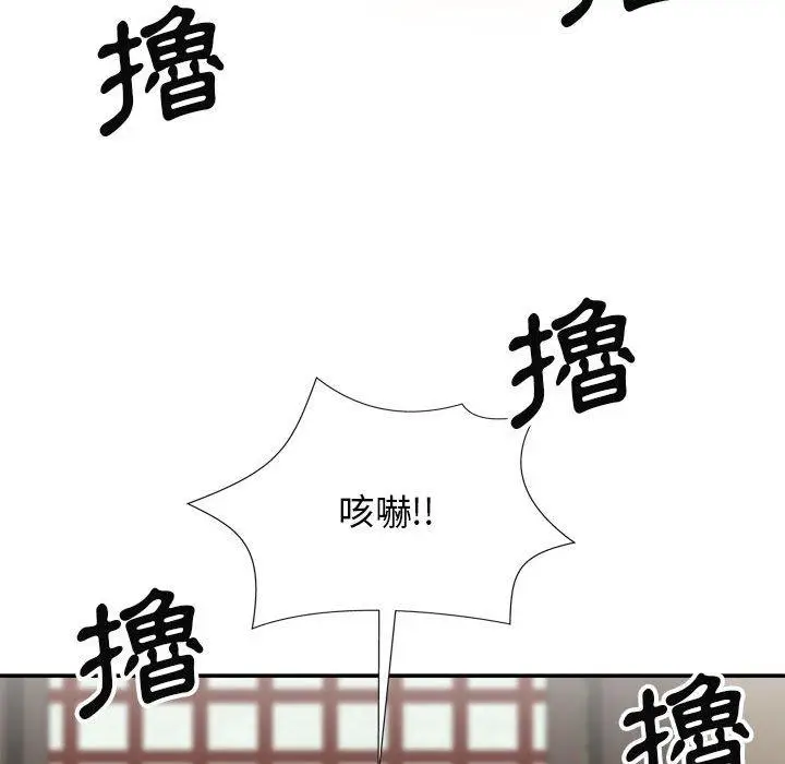 漫画《我体内的那个祂》第20话第78张图