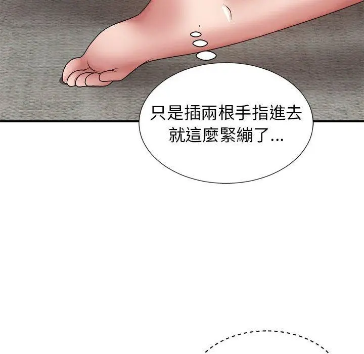 漫画《我体内的那个祂》第20话第8张图