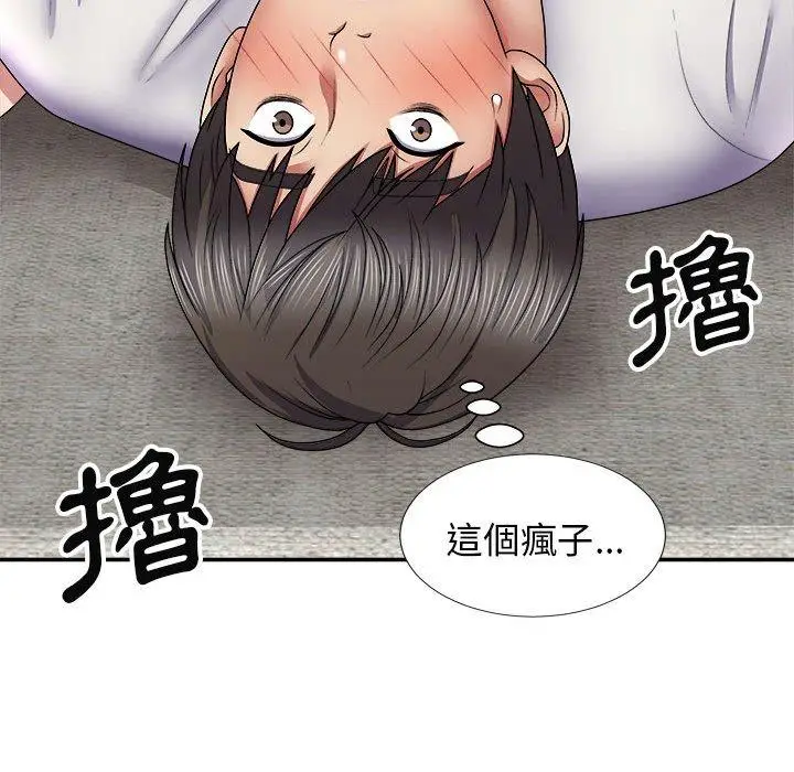 漫画《我体内的那个祂》第20话第80张图