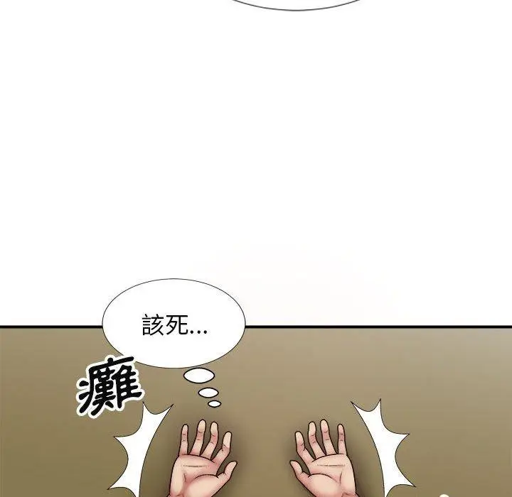 漫画《我体内的那个祂》第20话第83张图