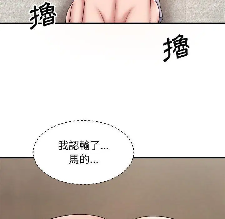 漫画《我体内的那个祂》第20话第85张图