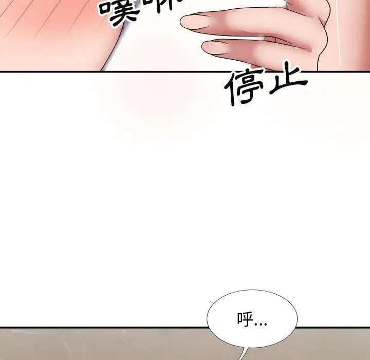 漫画《我体内的那个祂》第20话第87张图