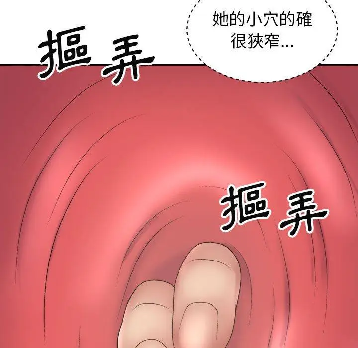 漫画《我体内的那个祂》第20话第9张图