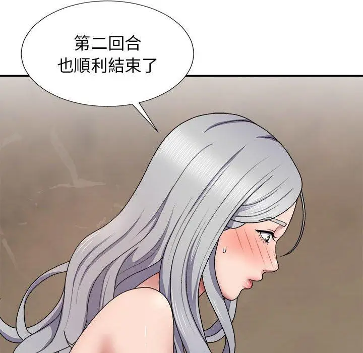 漫画《我体内的那个祂》第20话第90张图