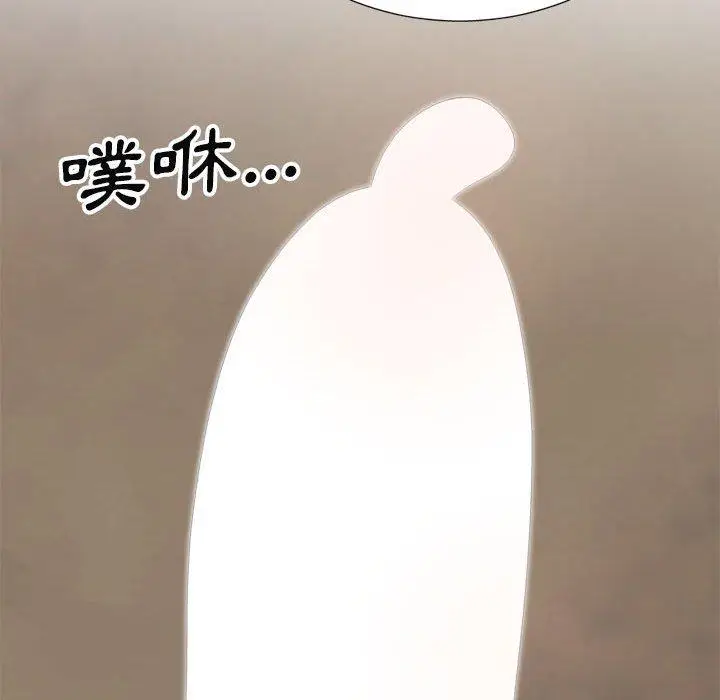 漫画《我体内的那个祂》第20话第92张图