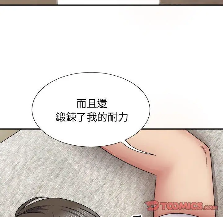漫画《我体内的那个祂》第20话第93张图