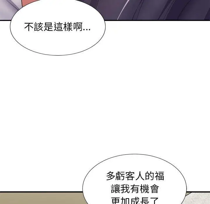 漫画《我体内的那个祂》第20话第95张图